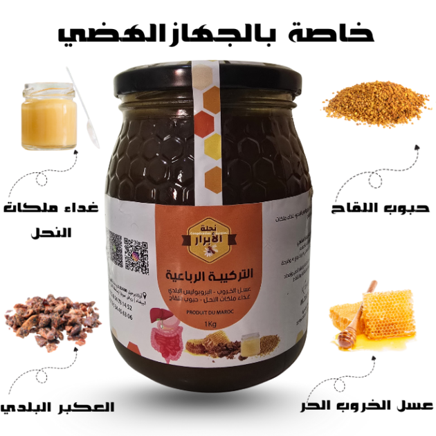 أفضل خلطة للجهاز الهضمي القلون ...+