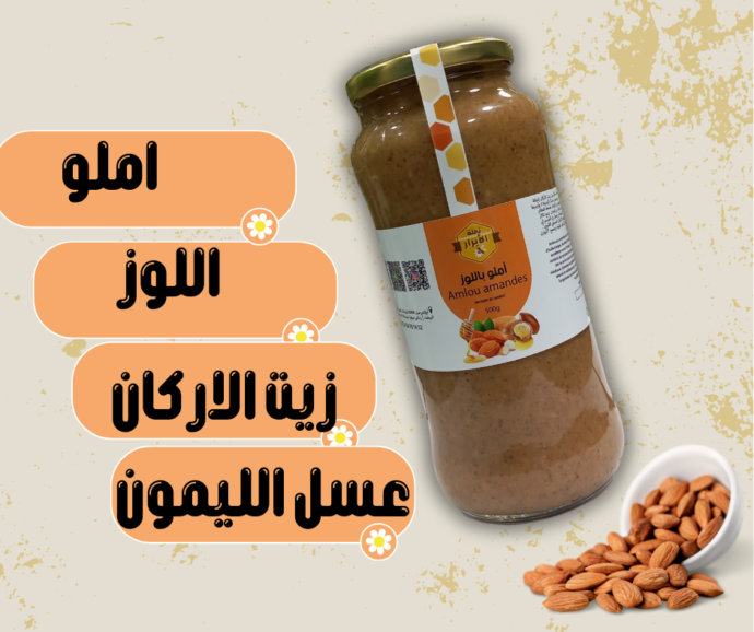 ⁦نصف كيلو أملو باللوز+ كيلو عسل الدغموس⁩ - الصورة ⁦2⁩