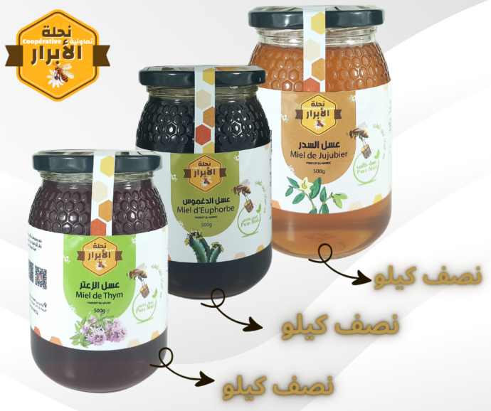 باقة الابرار