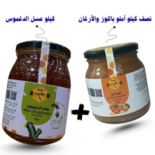 نصف كيلو أملو باللوز+ كيلو عسل الدغموس