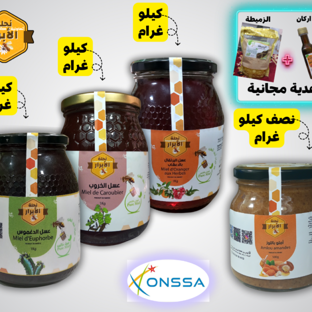 الباقة السحرية