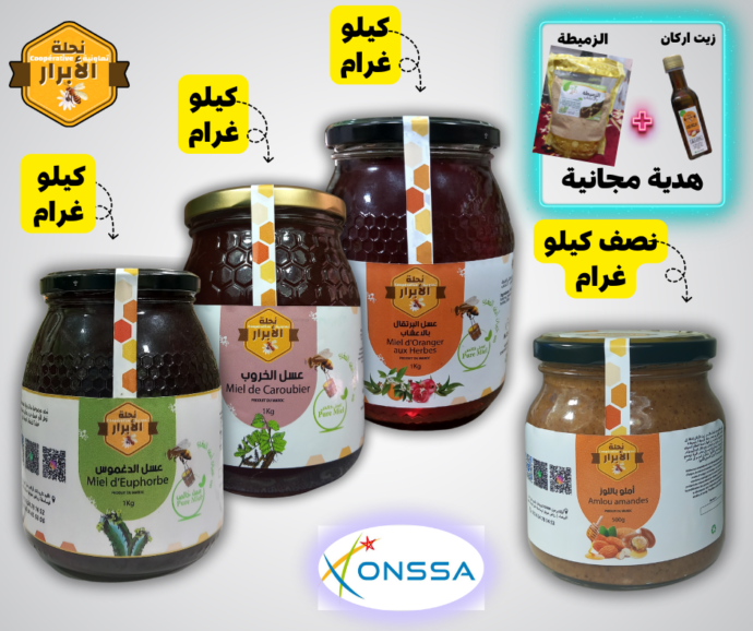 الباقة السحرية