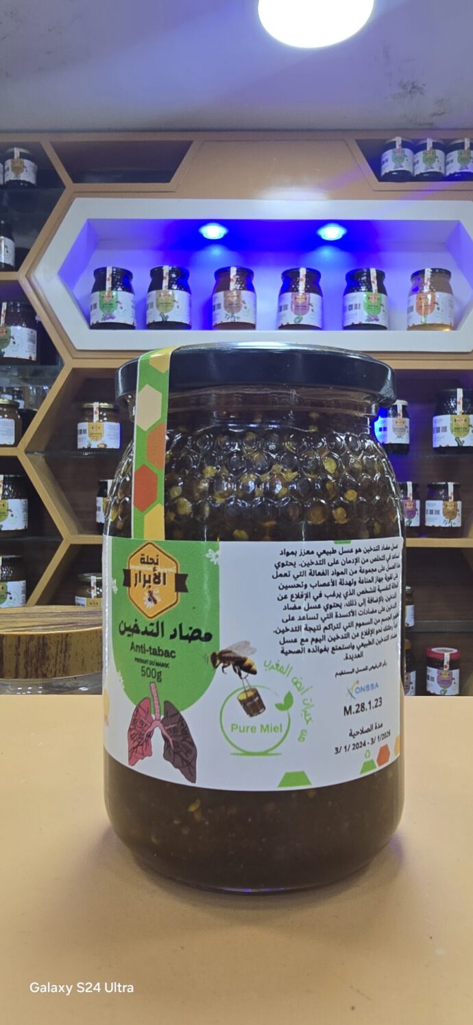 ⁦مضاد التدخين الطبيعي⁩ - الصورة ⁦2⁩