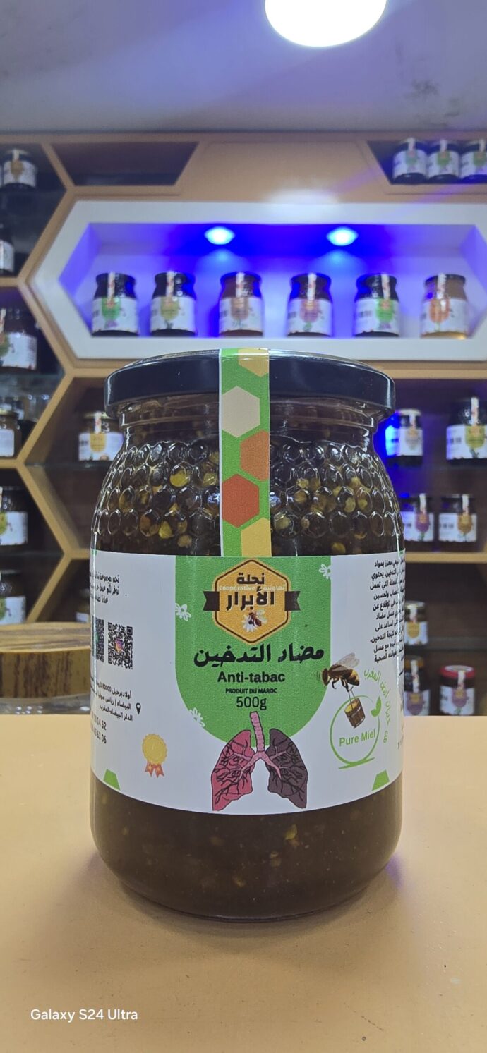 ⁦مضاد التدخين الطبيعي⁩ - الصورة ⁦3⁩