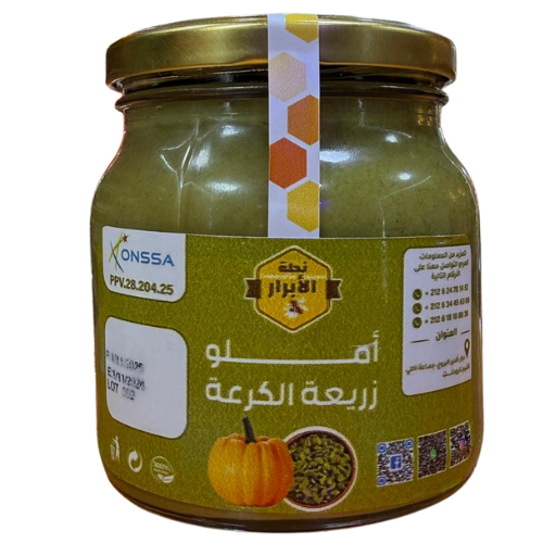 أملو زرعت اليقطين