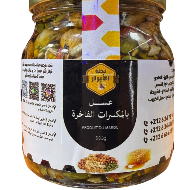 عسل بالمكسرات الفاخرة